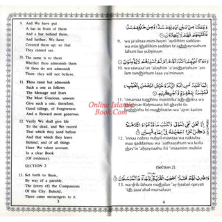 Surah Yasin and Ar Rahman With Translation & Transliteration By Abdullah Yusuf Ali