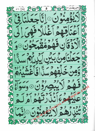 Surah Yaseen With Large Haroof (Persion-Hindi-Urdu Script) 9789383226337