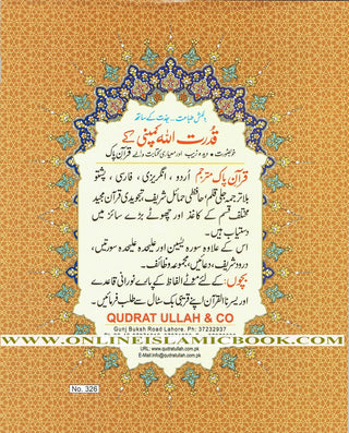 Sura Yaseen Large Size ( Extra Large Words) Persian ,Pakistani ,Indian Script,