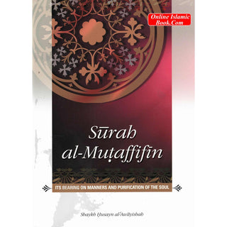 Surah al-Mutaffifin By Shaykh Husayn al-Awayishah