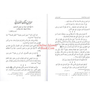 Suwar min Hayat al-Sahaba (1-8) (Arabic Only)Pictures from the lives of the Companions, Volume One, Dr. Abd al-Rahman Aft al-Basha (Arabic Language)