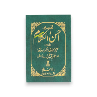 Tafseer Ahsan-ul-Kalam Quran Arabic with Urdu Language Translation (Pocket Plus size) By Dr. Muhammad Muhsin Khan,9782987459941