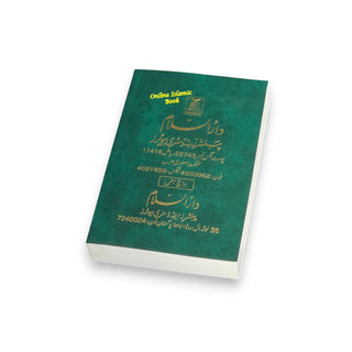 Tafseer Ahsan-ul-Kalam Quran Arabic with Urdu Language Translation (Pocket Plus size) By Dr. Muhammad Muhsin Khan,9782987459941