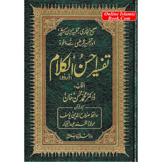 Tafseer Ahsan-ul-Kalam Quran with Urdu Language Translation (Large size) Side by Side