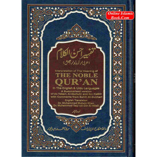 Tafseer Ahsan-ul-Kalam in English & Urdu Languages (Cream Paper)