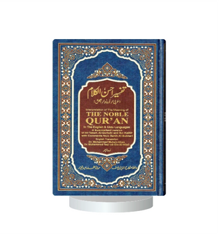 Tafseer Ahsan-ul-Kalam in English_Urdu_Languages