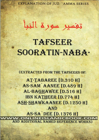 Tafseer Sooratin Naba By Aboo Talhah Daawood 9780956355003