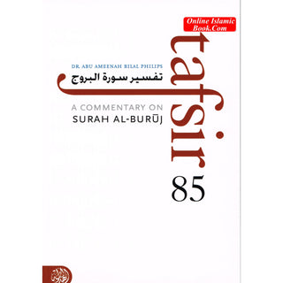 Tafsir 85 A Commentary On Surah Al Buruj By Dr Abu Amina Bilal Philips