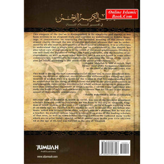 Tafsir Al-Sadi (Volume 4) By Shaykh Abd ar-Rahman bin Nasir as-Sa'di