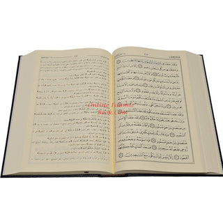 Tafsir Al-jalalayn (Arabic Only) By Saif ur Rehman Mubarikpuri