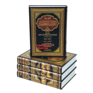 Tafsir Al Quran Al Azeem 4 Vol Set (Arabic Language),Complete Set By Ibn Kathir (Dar Ibn Hazm)