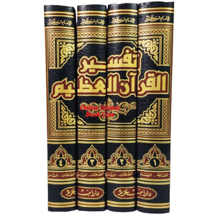 Tafsir Al Quran Al Azeem 4 Vol Set (Arabic Language),Complete Set By Ibn Kathir (Dar Ibn Hazm)