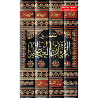 Tafsir Al Quran Al Azeem 4 Vol Set (Arabic Language),Complete Set By Ibn Kathir (Dra Al Sadeeq)