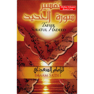 Tafsir Suratul Hadeed By Shaykh Abdur-Rahman Bin Nasir As-Sa'dee