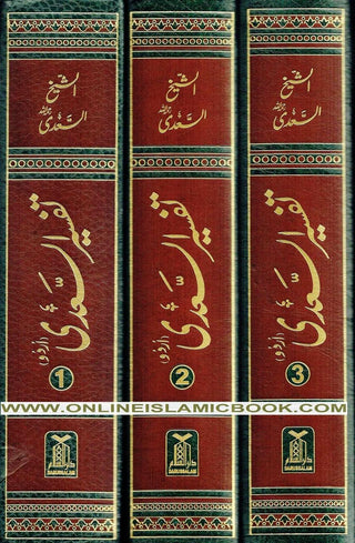 Tafsir Ul Saadi - 3 Volume Set Urdu By Shaykh Abd ar-Rahman bin As Sadi,