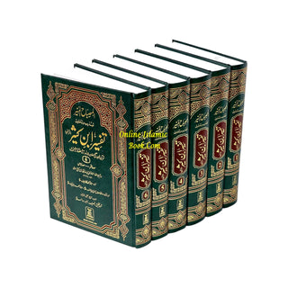 Tafsir Ibn Kathir (6 Books, Urdu)