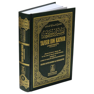 Tafsir ibn kathir Individual Volume Sets
ISBN: 9781948117197