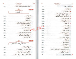 Tajalliyat-e- Nabuwat (Urdu Language) By Maulana Safi-Ur-Rehman Mubarakpuri,9789695740293,