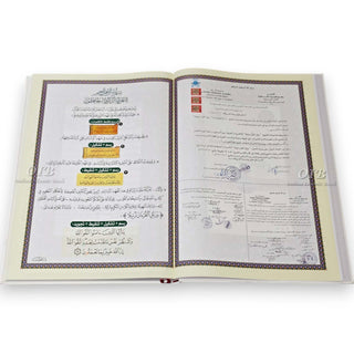 Tajweed And Tahajjud Quran (13.5 x 19.5 inch) XL size