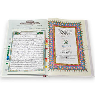 Tajweed And Tahajjud Quran (13.5 x 19.5 inch) XL size
