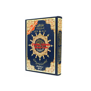 Tajweed Qur'an (Whole Qur'an, Warsh Narration) Arabic Edition By Dar Al-Ma'arifah (Medium Size 8.0 x 5.5 inch)