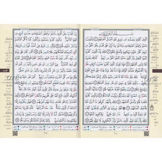 Tajweed Qur'an (From Al-Ahqaf to Al-Nas) (Arabic Edition)