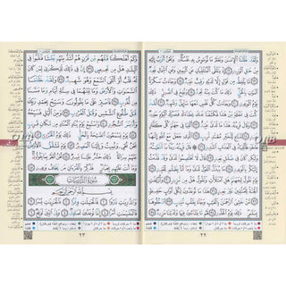 Tajweed Qur'an (From Al-Ahqaf to Al-Nas) (Arabic Edition)