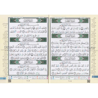 Tajweed Qur'an (From Al-Ahqaf to Al-Nas) (Arabic Edition)