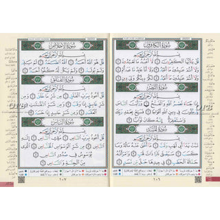Tajweed Qur'an (From Al-Ahqaf to Al-Nas) (Arabic Edition)