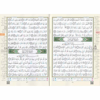 Tajweed Qur'an (Juz Amma, Juz Tabarak, Juz Qad Same'a ,3 Parts Of Quran) (Arabic Edition)