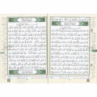 Tajweed Qur'an (Juz Amma, Juz Tabarak, Juz Qad Same'a ,3 Parts Of Quran) (Arabic Edition)