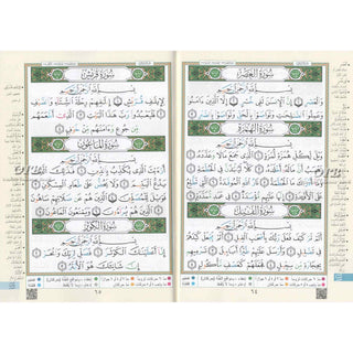 Tajweed Qur'an (Juz Amma, Juz Tabarak, Juz Qad Same'a ,3 Parts Of Quran) (Arabic Edition)