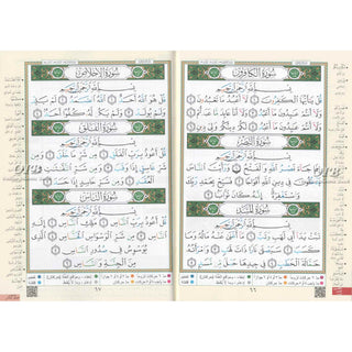 Tajweed Qur'an (Juz Amma, Juz Tabarak, Juz Qad Same'a ,3 Parts Of Quran) (Arabic Edition)