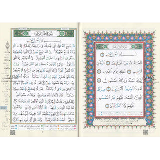 Tajweed Qur'an (Juz Amma, Juz Tabarak, Juz Qad Same'a ,3 Parts Of Quran) (Arabic Edition)