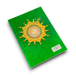 Tajweed Qur'an ( Juz Tabarak, Juz Amma,) (Arabic Edition)