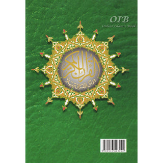 Tajweed Qur'an ( Juz Tabarak, Juz Amma,) (Arabic Edition)