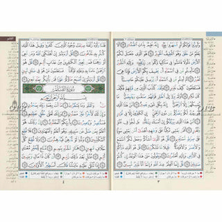 Tajweed Qur'an ( Juz Tabarak, Juz Amma,) (Arabic Edition)