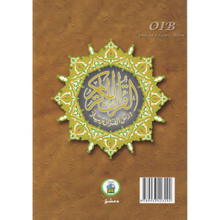 Tajweed Qur'an ( Juz Tabarak, Juz Amma,) (Arabic Edition)