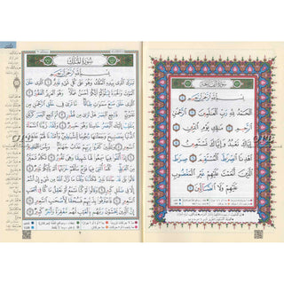 Tajweed Qur'an ( Juz Tabarak, Juz Amma,) (Arabic Edition)