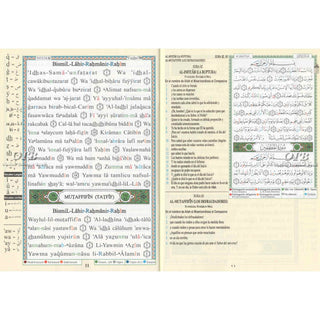 Tajweed Quran (Juz Amma, With Spanish Translation and Transliteration)