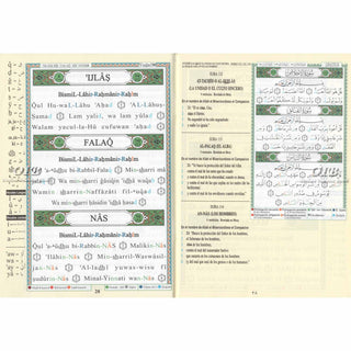 Tajweed Quran (Juz Amma, With Spanish Translation and Transliteration)