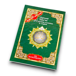 Tajweed Qur'an (Juz' Tabarak, With Meaning Translation in English and Transliteration) Part 29