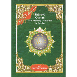 Tajweed Qur'an (Juz' Tabarak, With Meaning Translation in English and Transliteration) Part 29