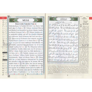 Tajweed Qur'an (Juz' Tabarak, With Meaning Translation in English and Transliteration) Part 29
