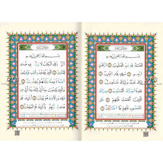Tajweed Qur'an (Whole Qur'an, Qaloon Narration) Arabic Edition, 9789933423544