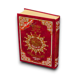 Tajweed Qur'an (Whole Qur'an, Qaloon Narration) Arabic Edition, 9789933423544
