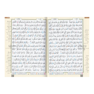 Tajweed Qur'an (Whole Qur'an, Qaloon Narration) Arabic Edition By Dar Al Marifah