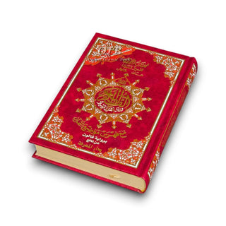 Tajweed Qur'an (Whole Qur'an, Qaloon Narration) Arabic Edition, 9789933423544