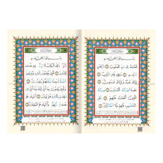 Tajweed Qur'an (Whole Qur'an, Qaloon Narration) Arabic Edition By Dar Al Marifah