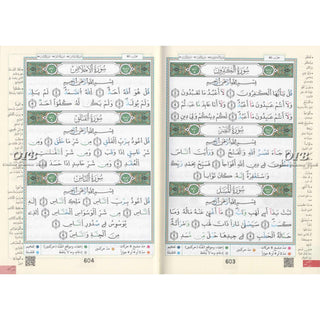 Tajweed Qur'an (Whole Qur'an, Warsh Narration) Arabic Edition By Dar Al-Ma'arifah,9789933423063